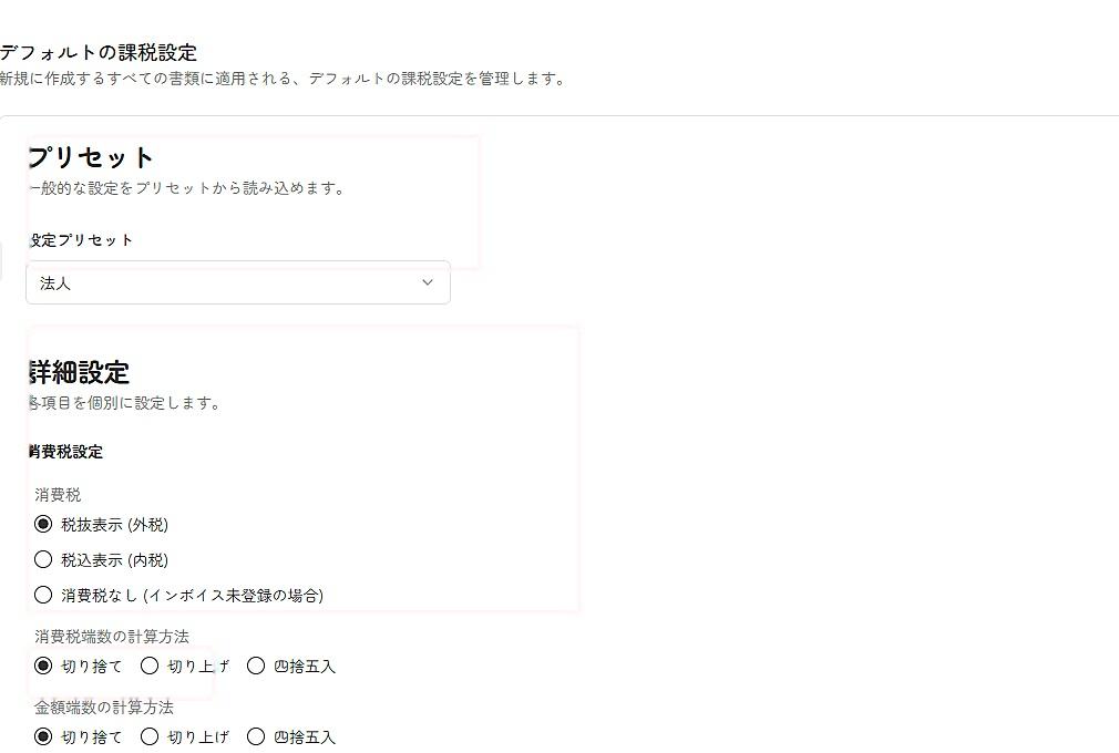 表示設定画面の設定メニューと詳細設定部分を確認できる実スクリーンキャプチャ