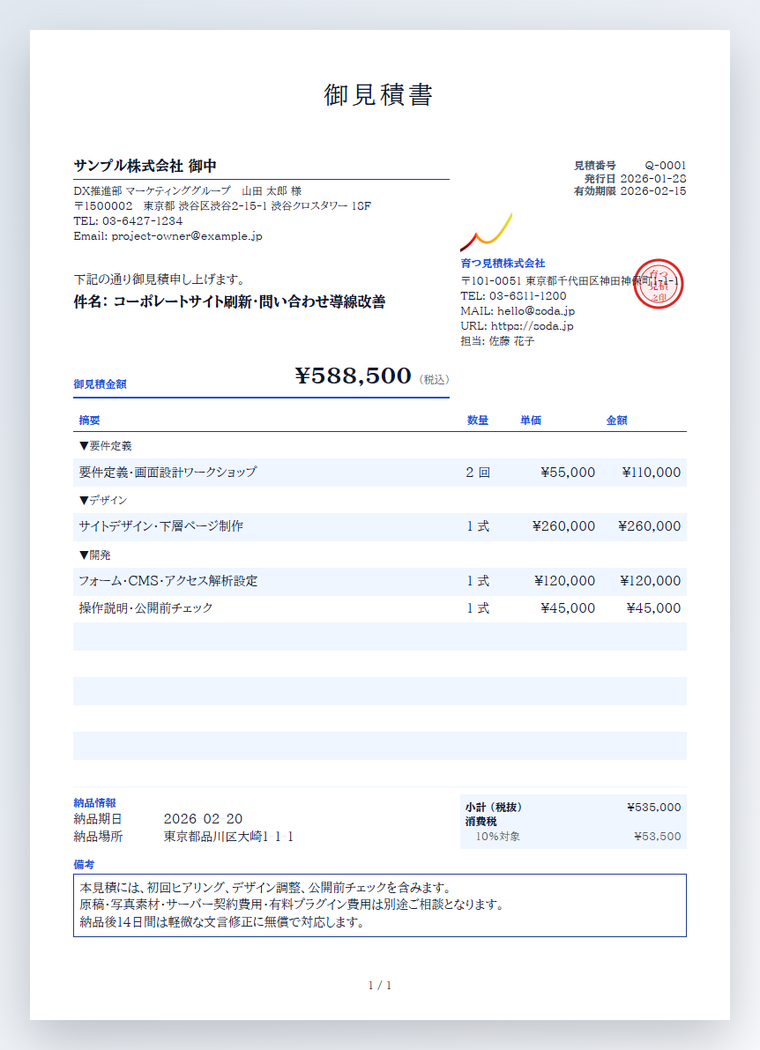 モダングリッド（明朝）テンプレートのクラシックブルー色サンプルPDF画像