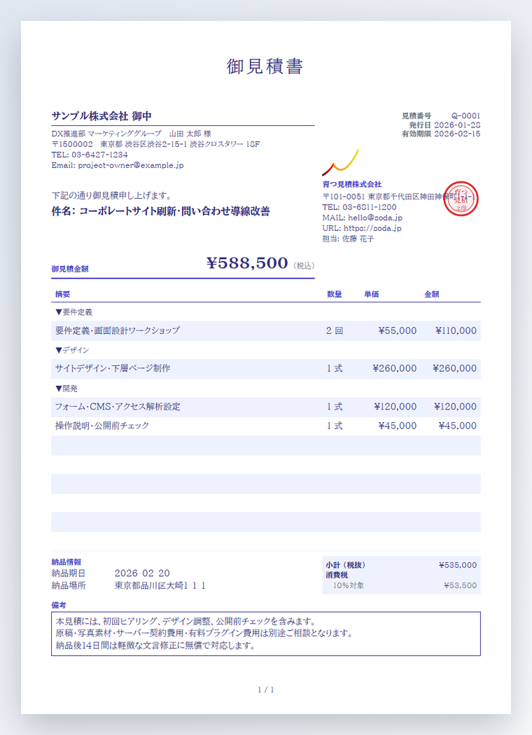 モダングリッド（明朝）テンプレートのインディゴ色サンプルPDF画像